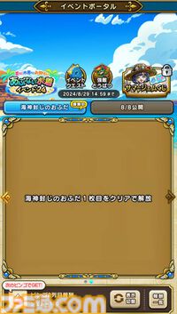 『ドラクエウォーク攻略』イベント“あぶない水着'24”の遊びかたや入手できるものまとめ