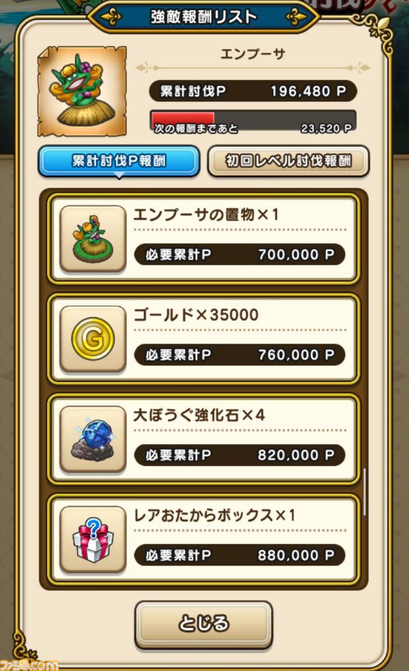 『ドラクエウォーク攻略』イベント“あぶない水着'24”の遊びかたや入手できるものまとめ