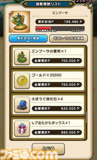 『ドラクエウォーク攻略』イベント“あぶない水着'24”の遊びかたや入手できるものまとめ