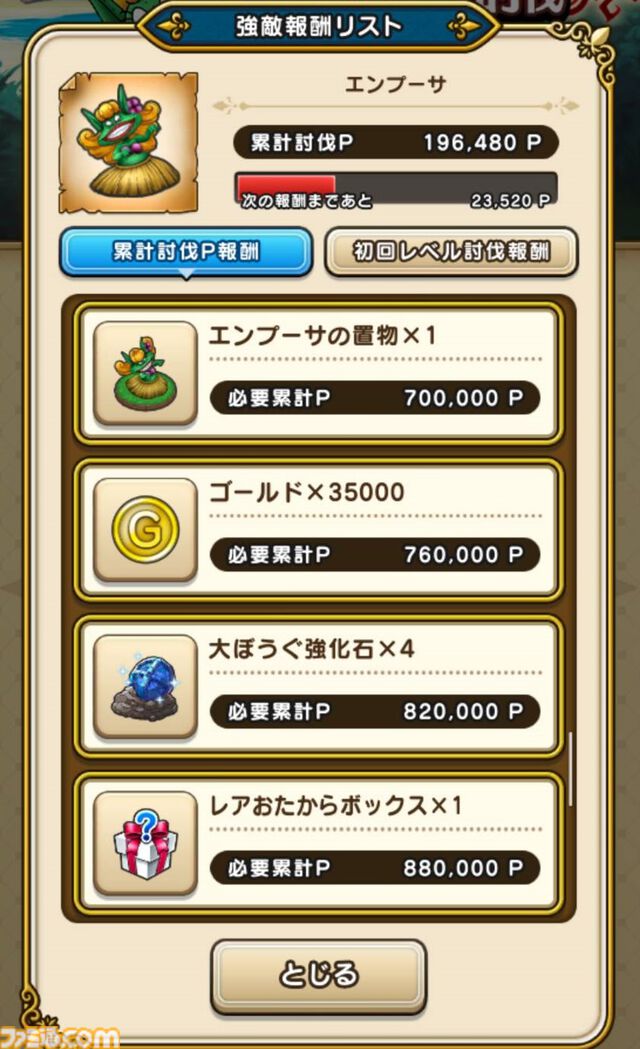 『ドラクエウォーク攻略』イベント“あぶない水着'24”の遊びかたや入手できるものまとめ
