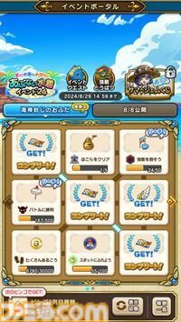 『ドラクエウォーク攻略』イベント“あぶない水着'24”の遊びかたや入手できるものまとめ