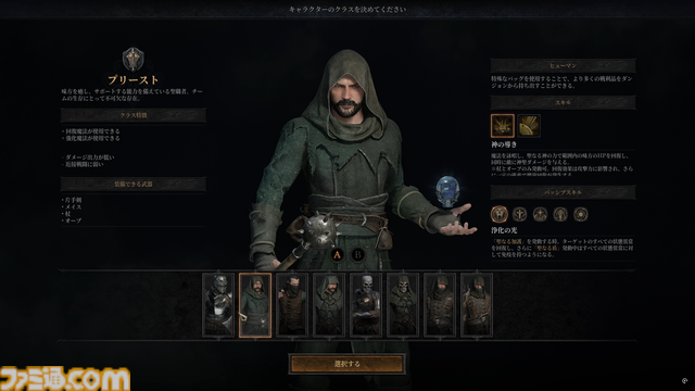 『『Dungeonborne』レビュー＆インタビュー。8つのクラスを駆使して戦う基本プレイ無料のPvPvEサバイバルアクション。負ければ全ロスの探索とコレクター心くすぐるトレードで気づけば朝を迎えるほどの中毒性