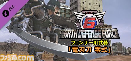『地球防衛軍6』PC版が発売。早期特典で白上フブキ、百鬼あやめ、大神ミオのデコイセット付属。序盤に役立つ武器をまとめた追加DLCも登場