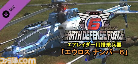 『地球防衛軍6』PC版が発売。早期特典で白上フブキ、百鬼あやめ、大神ミオのデコイセット付属。序盤に役立つ武器をまとめた追加DLCも登場