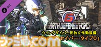 『地球防衛軍6』PC版が発売。早期特典で白上フブキ、百鬼あやめ、大神ミオのデコイセット付属。序盤に役立つ武器をまとめた追加DLCも登場
