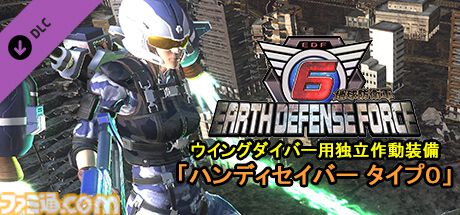 『地球防衛軍6』PC版が発売。早期特典で白上フブキ、百鬼あやめ、大神ミオのデコイセット付属。序盤に役立つ武器をまとめた追加DLCも登場