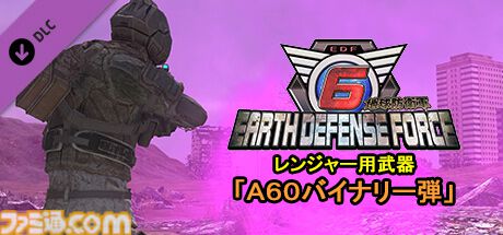 『地球防衛軍6』PC版が発売。早期特典で白上フブキ、百鬼あやめ、大神ミオのデコイセット付属。序盤に役立つ武器をまとめた追加DLCも登場
