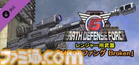 『地球防衛軍6』PC版が発売。早期特典で白上フブキ、百鬼あやめ、大神ミオのデコイセット付属。序盤に役立つ武器をまとめた追加DLCも登場