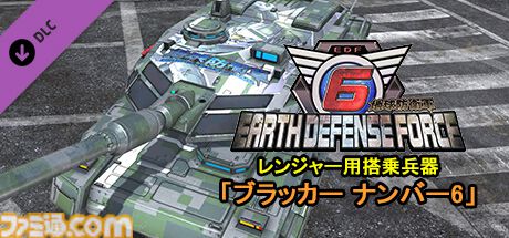『地球防衛軍6』PC版が発売。早期特典で白上フブキ、百鬼あやめ、大神ミオのデコイセット付属。序盤に役立つ武器をまとめた追加DLCも登場