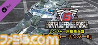 『地球防衛軍6』PC版が発売。早期特典で白上フブキ、百鬼あやめ、大神ミオのデコイセット付属。序盤に役立つ武器をまとめた追加DLCも登場