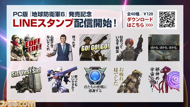 『地球防衛軍6』PC版が発売。早期特典で白上フブキ、百鬼あやめ、大神ミオのデコイセット付属。序盤に役立つ武器をまとめた追加DLCも登場