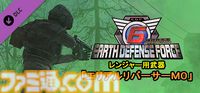 『地球防衛軍6』PC版が発売。早期特典で白上フブキ、百鬼あやめ、大神ミオのデコイセット付属。序盤に役立つ武器をまとめた追加DLCも登場