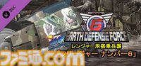 『地球防衛軍6』PC版が発売。早期特典で白上フブキ、百鬼あやめ、大神ミオのデコイセット付属。序盤に役立つ武器をまとめた追加DLCも登場