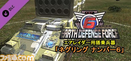 『地球防衛軍6』PC版が発売。早期特典で白上フブキ、百鬼あやめ、大神ミオのデコイセット付属。序盤に役立つ武器をまとめた追加DLCも登場