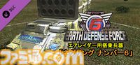 『地球防衛軍6』PC版が発売。早期特典で白上フブキ、百鬼あやめ、大神ミオのデコイセット付属。序盤に役立つ武器をまとめた追加DLCも登場