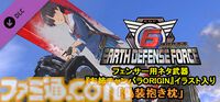 『地球防衛軍6』PC版が発売。早期特典で白上フブキ、百鬼あやめ、大神ミオのデコイセット付属。序盤に役立つ武器をまとめた追加DLCも登場