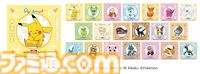 『ポケモン』サーティワンコラボが8月1日より開始。ピカチュウとホゲータをイメージしたトロピカルな新作フレーバーが登場