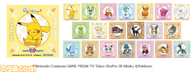 『ポケモン』サーティワンコラボが8月1日より開始。ピカチュウとホゲータをイメージしたトロピカルな新作フレーバーが登場