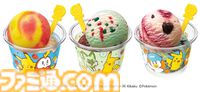 『ポケモン』サーティワンコラボが8月1日より開始。ピカチュウとホゲータをイメージしたトロピカルな新作フレーバーが登場