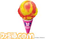 『ポケモン』サーティワンコラボが8月1日より開始。ピカチュウとホゲータをイメージしたトロピカルな新作フレーバーが登場
