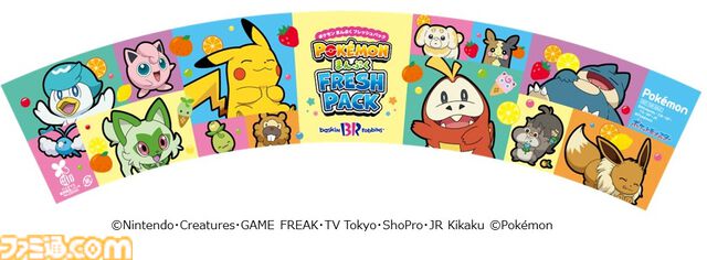 『ポケモン』サーティワンコラボが8月1日より開始。ピカチュウとホゲータをイメージしたトロピカルな新作フレーバーが登場