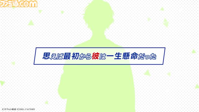 ヤクルトスワローズの乙女ゲー『My9Swallows TOPSTARS LEAGUE』最新PV公開。主人公と各キャラクターの関係性が垣間見える