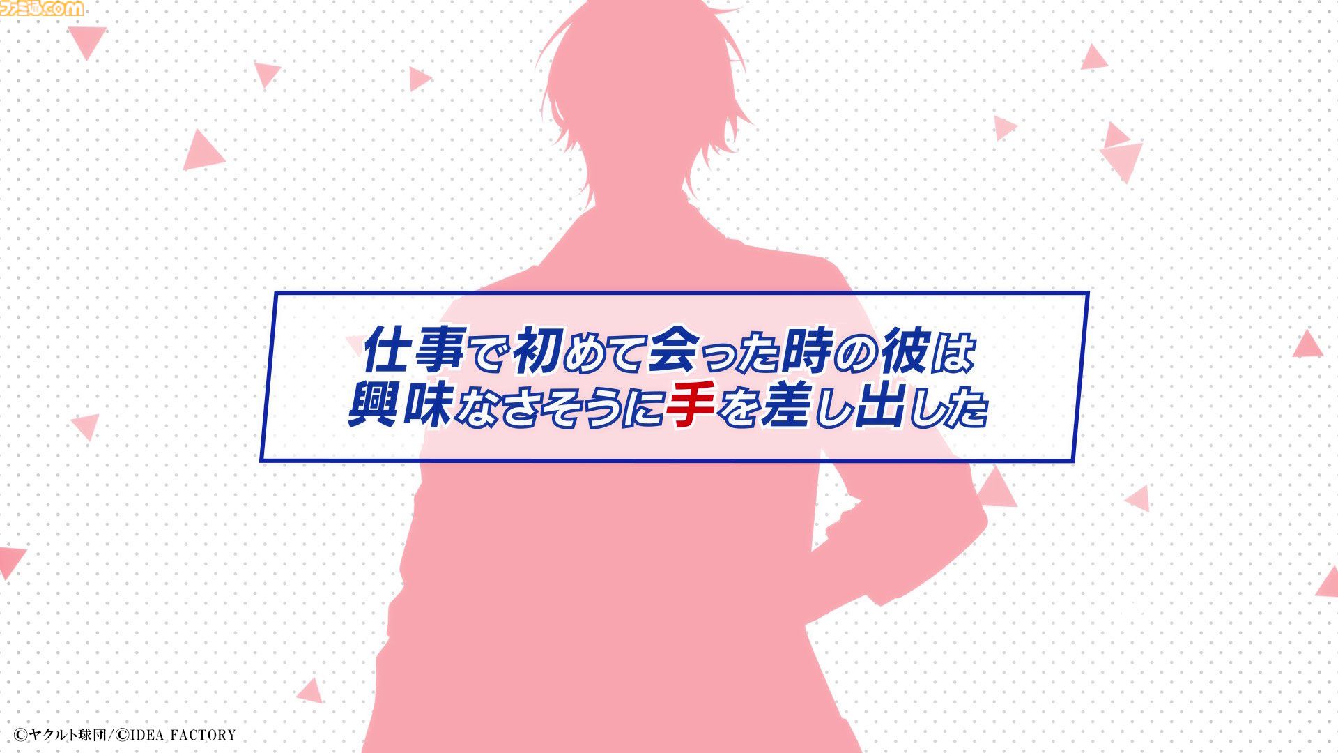 ヤクルトスワローズの乙女ゲー『My9Swallows TOPSTARS LEAGUE』最新PV公開。主人公と各キャラクターの関係性が垣間見える