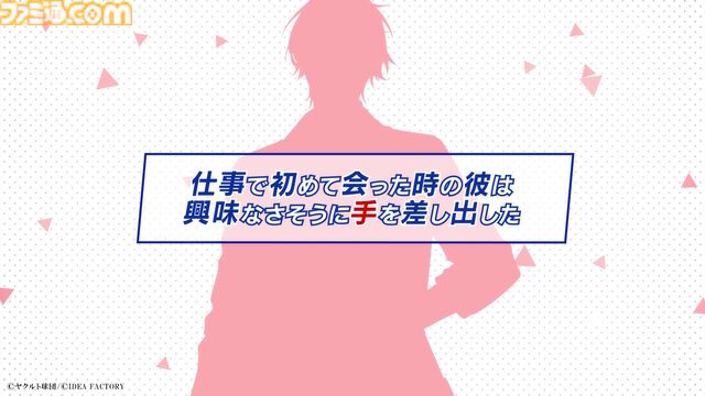 ヤクルトスワローズの乙女ゲー『My9Swallows TOPSTARS LEAGUE』最新PV公開。主人公と各キャラクターの関係性が垣間見える