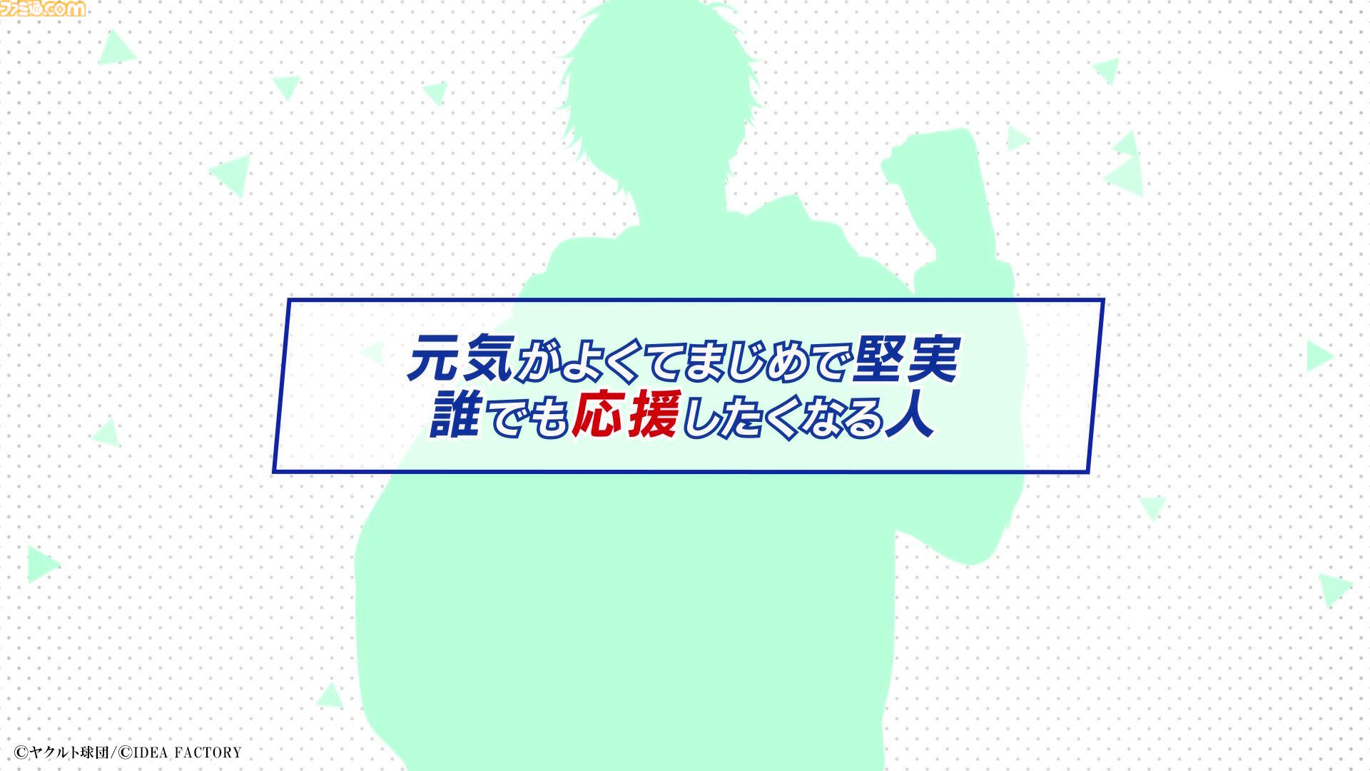 ヤクルトスワローズの乙女ゲー『My9Swallows TOPSTARS LEAGUE』最新PV公開。主人公と各キャラクターの関係性が垣間見える