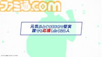 ヤクルトスワローズの乙女ゲー『My9Swallows TOPSTARS LEAGUE』最新PV公開。主人公と各キャラクターの関係性が垣間見える