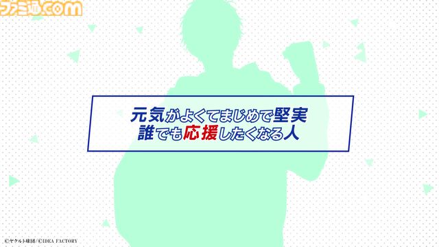ヤクルトスワローズの乙女ゲー『My9Swallows TOPSTARS LEAGUE』最新PV公開。主人公と各キャラクターの関係性が垣間見える