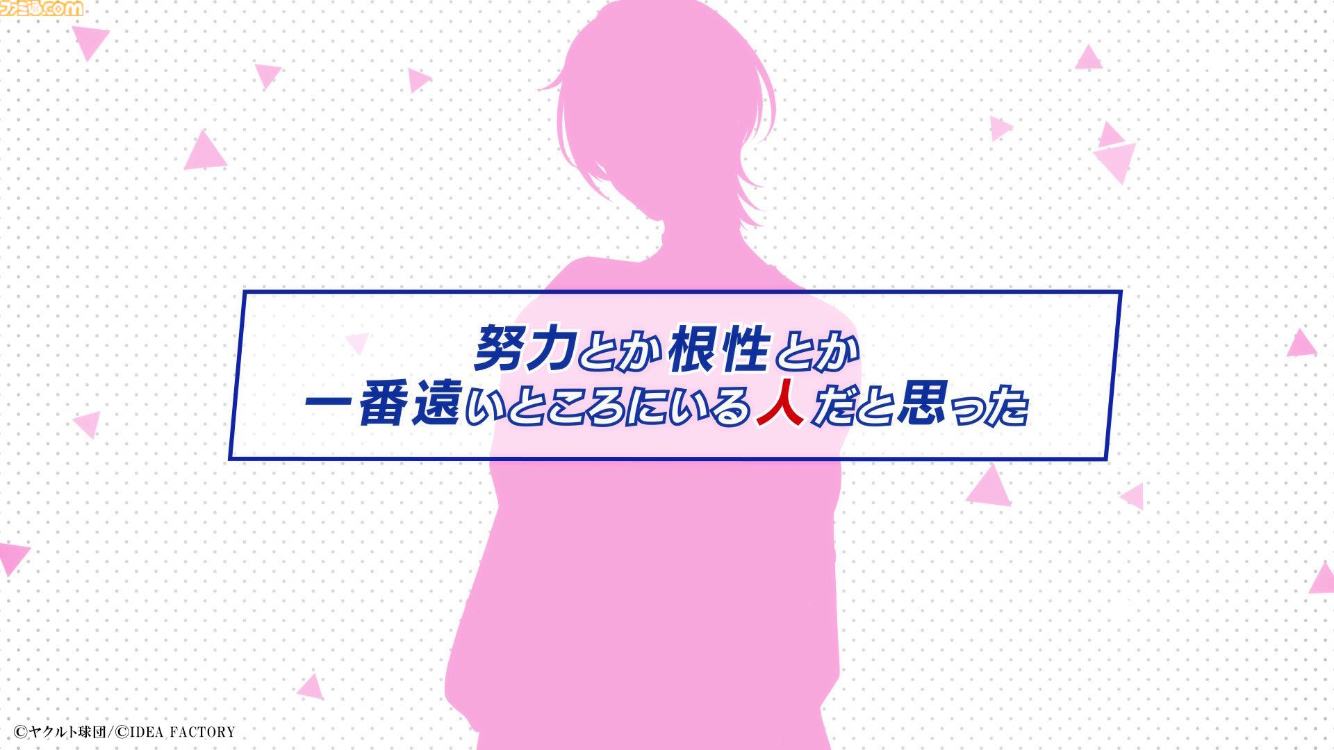 ヤクルトスワローズの乙女ゲー『My9Swallows TOPSTARS LEAGUE』最新PV公開。主人公と各キャラクターの関係性が垣間見える