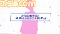 ヤクルトスワローズの乙女ゲー『My9Swallows TOPSTARS LEAGUE』最新PV公開。主人公と各キャラクターの関係性が垣間見える