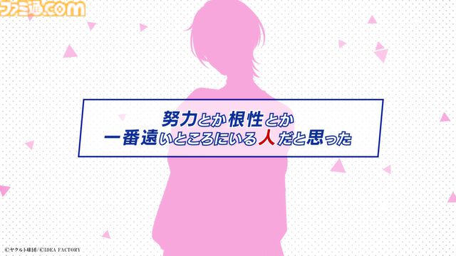 ヤクルトスワローズの乙女ゲー『My9Swallows TOPSTARS LEAGUE』最新PV公開。主人公と各キャラクターの関係性が垣間見える