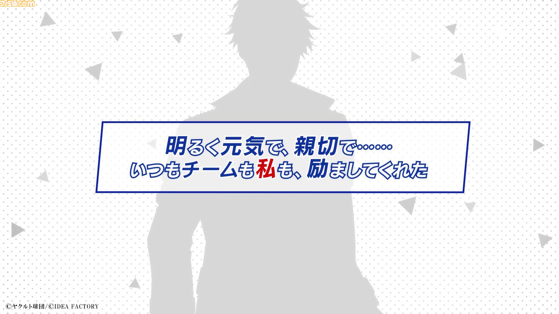 ヤクルトスワローズの乙女ゲー『My9Swallows TOPSTARS LEAGUE』最新PV公開。主人公と各キャラクターの関係性が垣間見える
