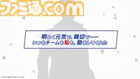 ヤクルトスワローズの乙女ゲー『My9Swallows TOPSTARS LEAGUE』最新PV公開。主人公と各キャラクターの関係性が垣間見える