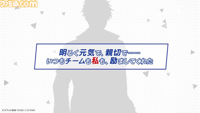 ヤクルトスワローズの乙女ゲー『My9Swallows TOPSTARS LEAGUE』最新PV公開。主人公と各キャラクターの関係性が垣間見える