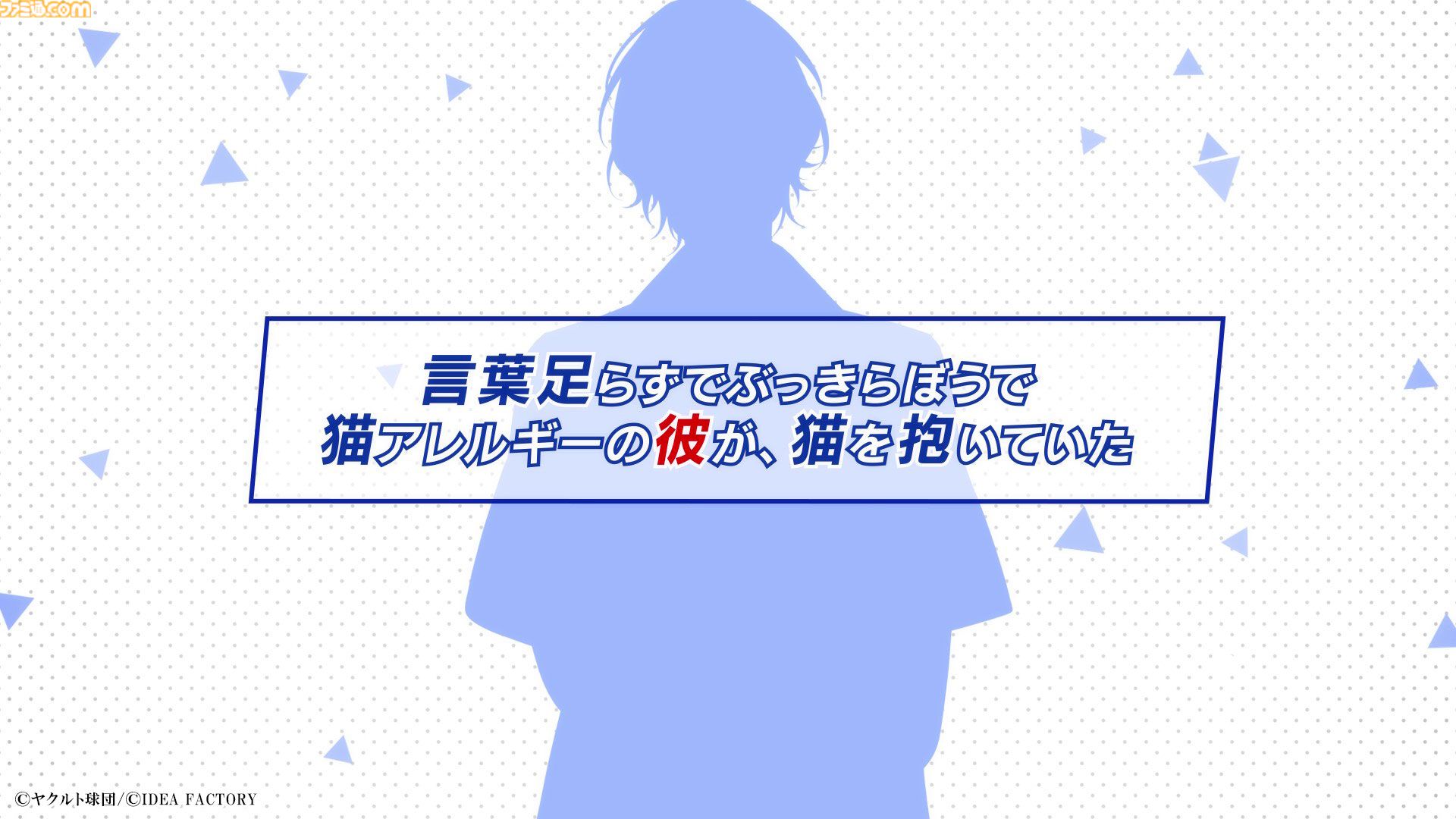 ヤクルトスワローズの乙女ゲー『My9Swallows TOPSTARS LEAGUE』最新PV公開。主人公と各キャラクターの関係性が垣間見える