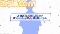 ヤクルトスワローズの乙女ゲー『My9Swallows TOPSTARS LEAGUE』最新PV公開。主人公と各キャラクターの関係性が垣間見える