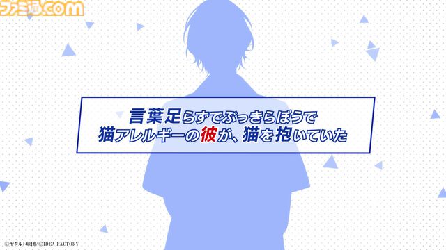 ヤクルトスワローズの乙女ゲー『My9Swallows TOPSTARS LEAGUE』最新PV公開。主人公と各キャラクターの関係性が垣間見える