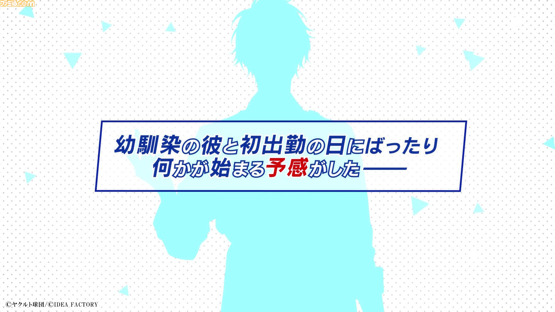 ヤクルトスワローズの乙女ゲー『My9Swallows TOPSTARS LEAGUE』最新PV公開。主人公と各キャラクターの関係性が垣間見える