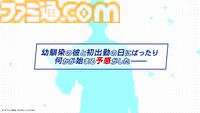 ヤクルトスワローズの乙女ゲー『My9Swallows TOPSTARS LEAGUE』最新PV公開。主人公と各キャラクターの関係性が垣間見える