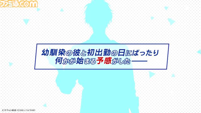 ヤクルトスワローズの乙女ゲー『My9Swallows TOPSTARS LEAGUE』最新PV公開。主人公と各キャラクターの関係性が垣間見える