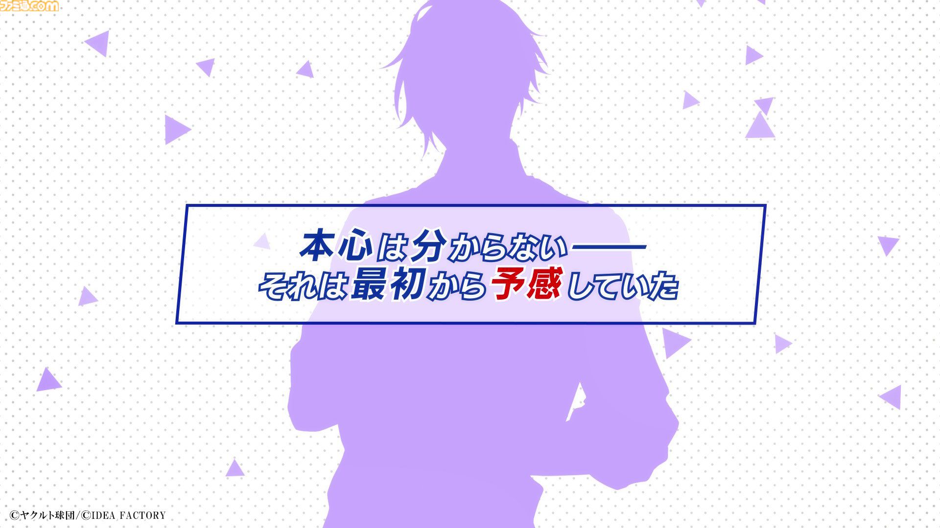 ヤクルトスワローズの乙女ゲー『My9Swallows TOPSTARS LEAGUE』最新PV公開。主人公と各キャラクターの関係性が垣間見える