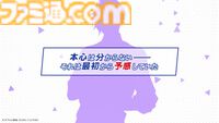 ヤクルトスワローズの乙女ゲー『My9Swallows TOPSTARS LEAGUE』最新PV公開。主人公と各キャラクターの関係性が垣間見える