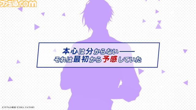 ヤクルトスワローズの乙女ゲー『My9Swallows TOPSTARS LEAGUE』最新PV公開。主人公と各キャラクターの関係性が垣間見える