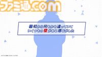 ヤクルトスワローズの乙女ゲー『My9Swallows TOPSTARS LEAGUE』最新PV公開。主人公と各キャラクターの関係性が垣間見える