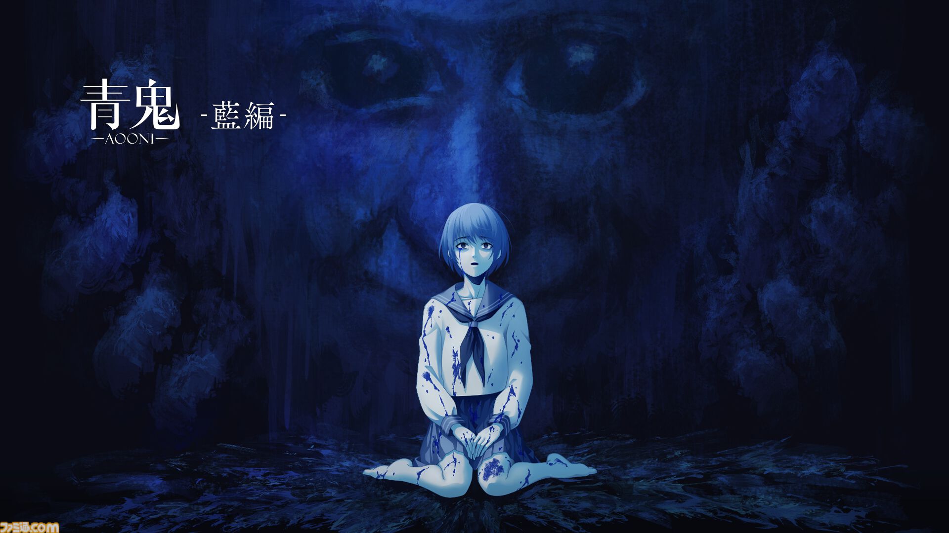 青鬼』Switch、PC(Steam)版が本日（7/26）発売。新キャラを操作し