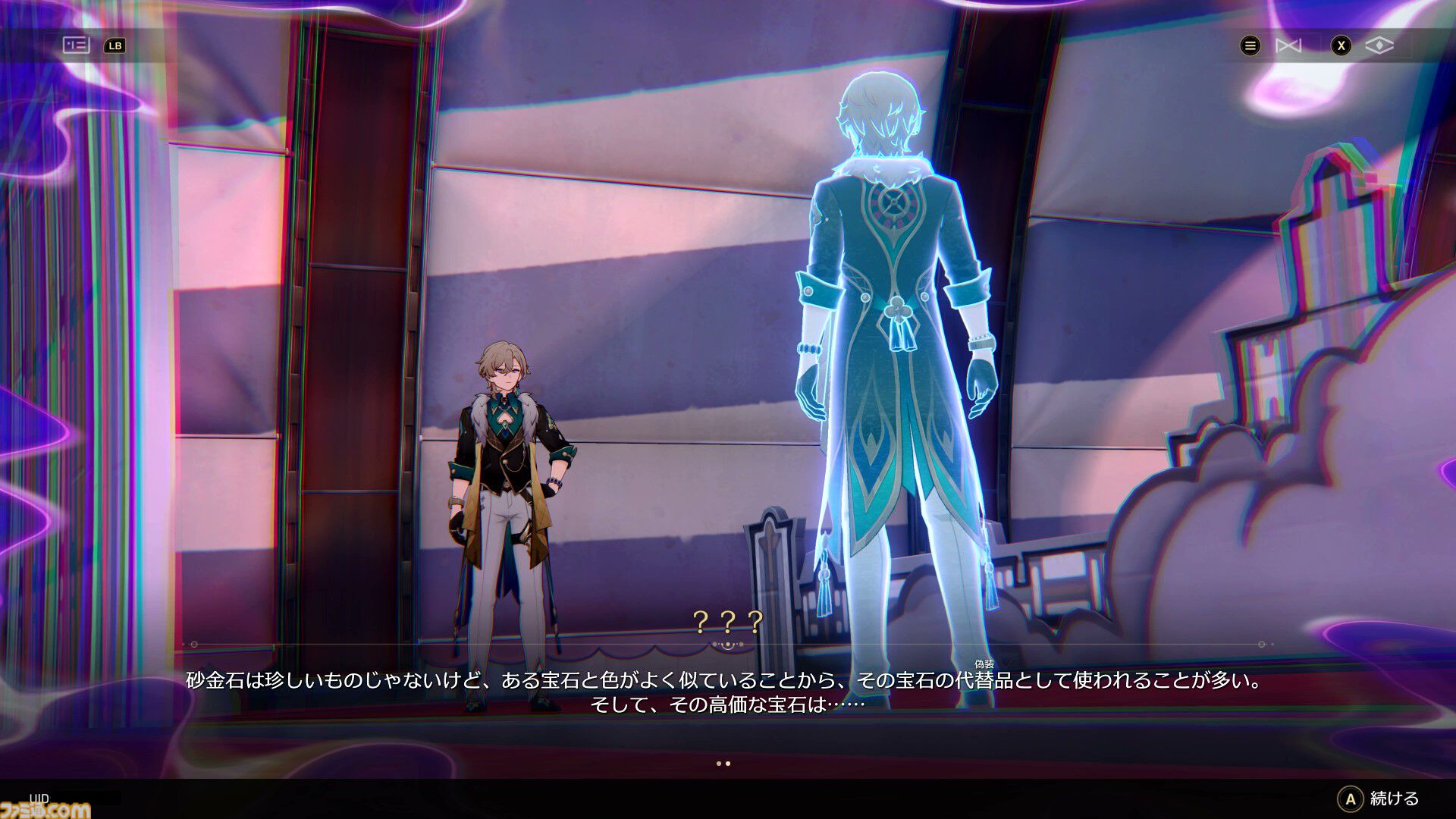 崩壊スターレイル】“十の石心”未実装キャラについて考察。パール