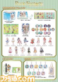 大人気ゲーム『ルーンファクトリー』の魅力を感じる！「ルーンファクトリー展/岩崎美奈子 WORKS」が有楽町で開催中♪　新作グッズも販売！